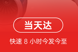 重庆仙女山机场快运航空货运公司【机场
